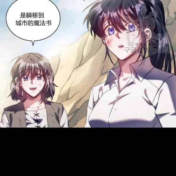 刺痛我的荆棘漫画漫画,第18话2图