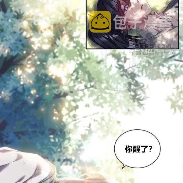 刺痛我歌曲歌词漫画,第19话1图