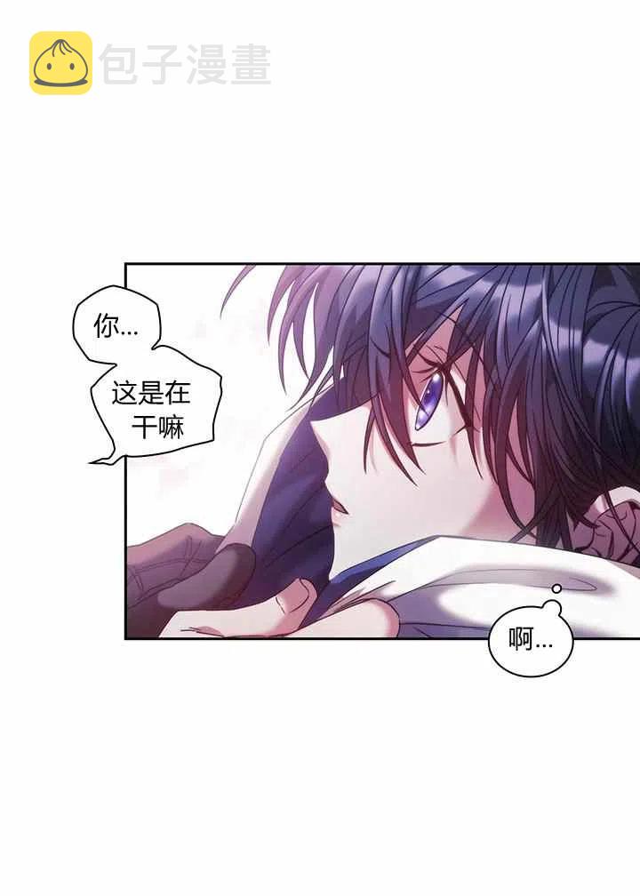 刺破我的荆棘漫画,第3话1图