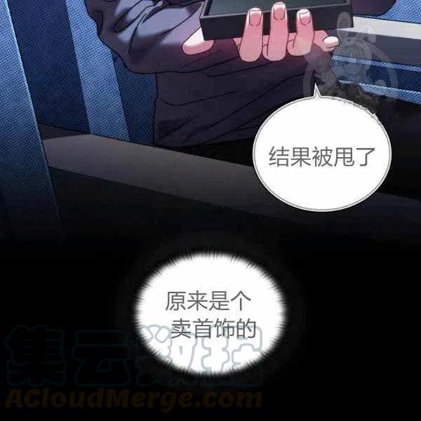 刺痛我歌曲歌词漫画,第10话1图