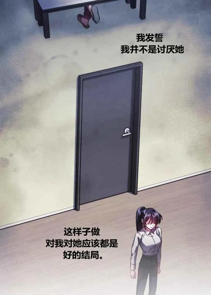 刺痛我的荆棘漫画漫画,第4话1图