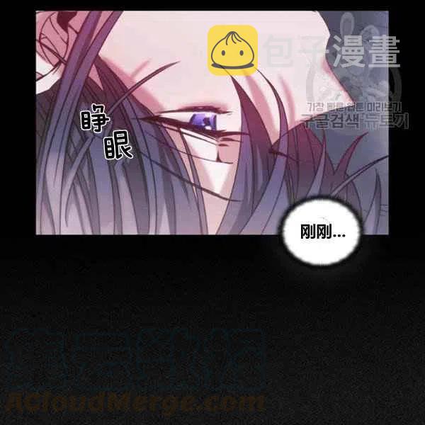 刺痛我的荆棘漫画漫画,第13话1图