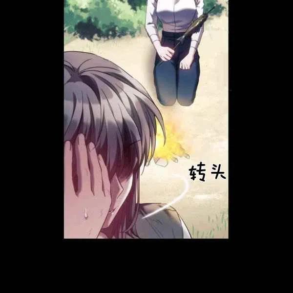 刺痛我歌曲歌词漫画,第19话2图