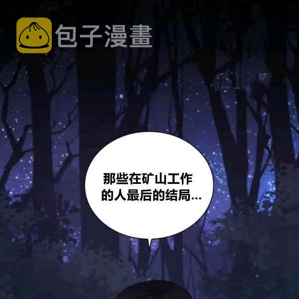 刺痛我qg漫画,第19话2图