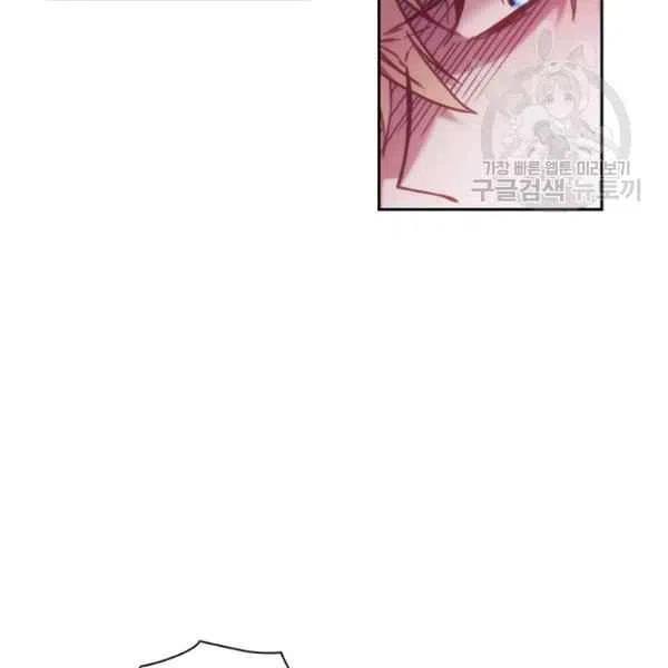 刺痛我 歌词漫画,第9话2图