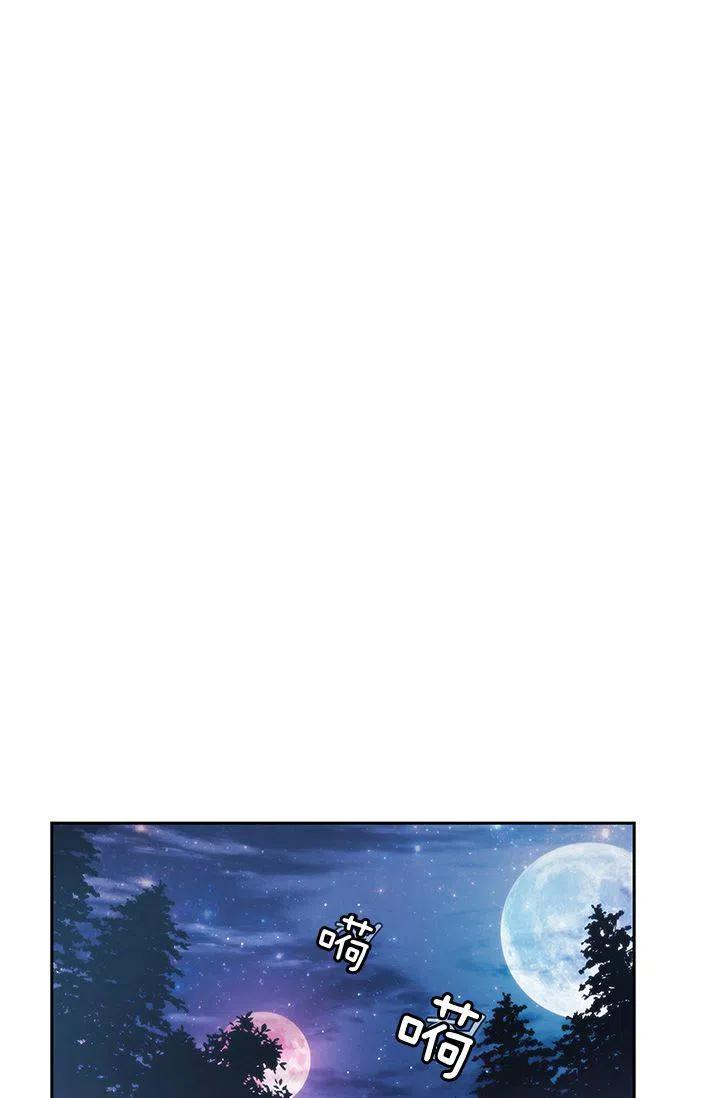 刺痛我歌曲歌词漫画,第2话1图