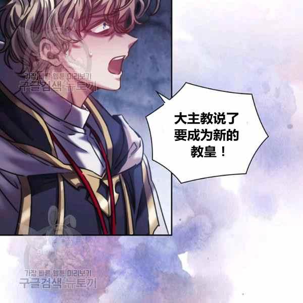 刺破我的荆棘漫画,第23话1图