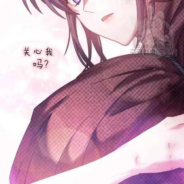刺痛我 歌词漫画,第9话1图
