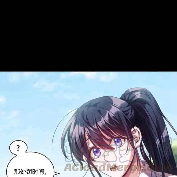 刺痛我片尾曲漫画,第17话1图