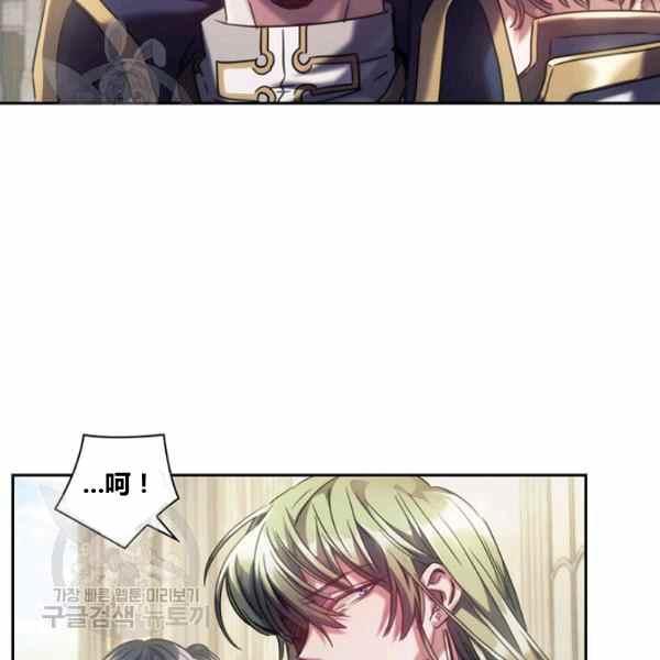 刺破我的荆棘漫画,第23话2图