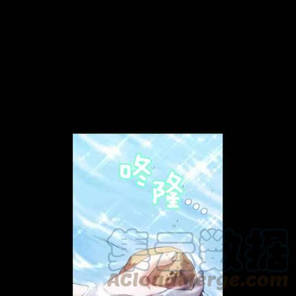 刺痛我片尾曲漫画,第17话1图
