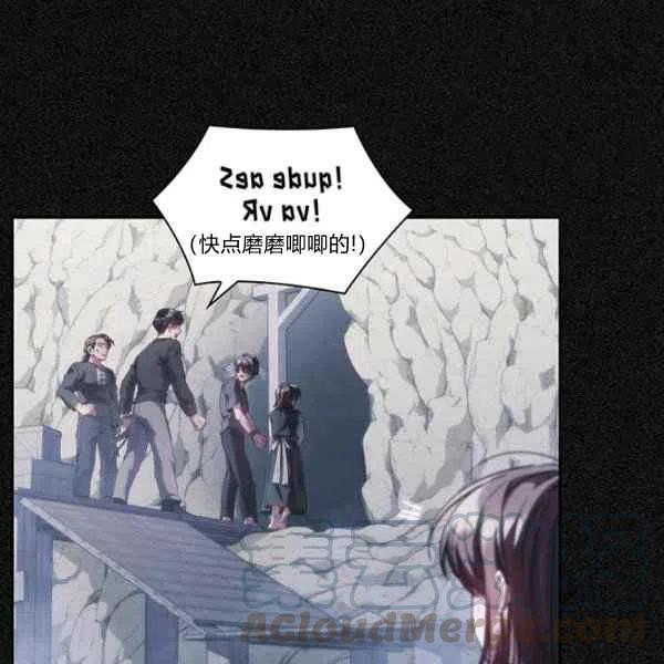 刺痛我歌曲歌词漫画,第19话1图