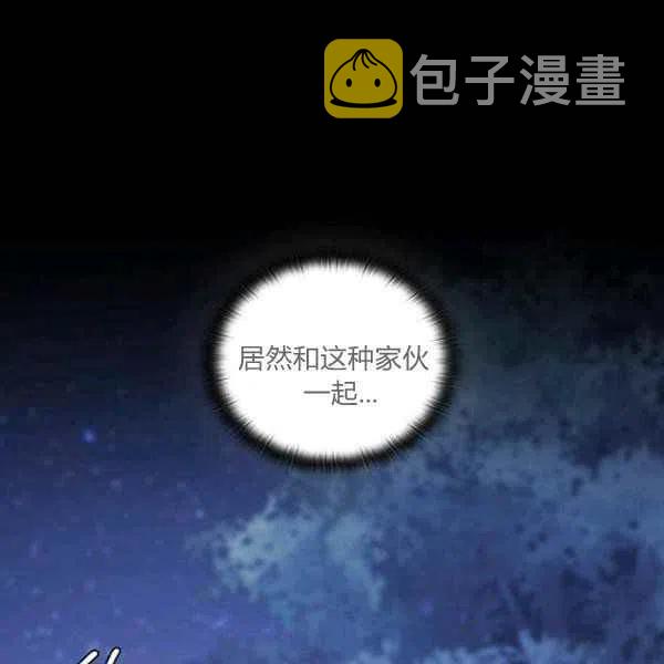刺痛我的荆棘漫画免费漫画,第11话2图