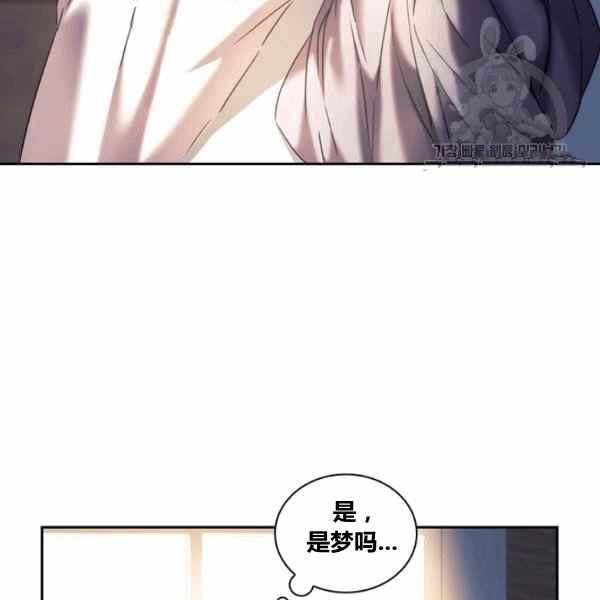 刺痛我歌曲歌词漫画,第22话2图