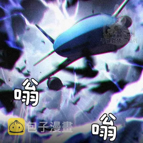 刺痛我片尾曲漫画,第17话2图