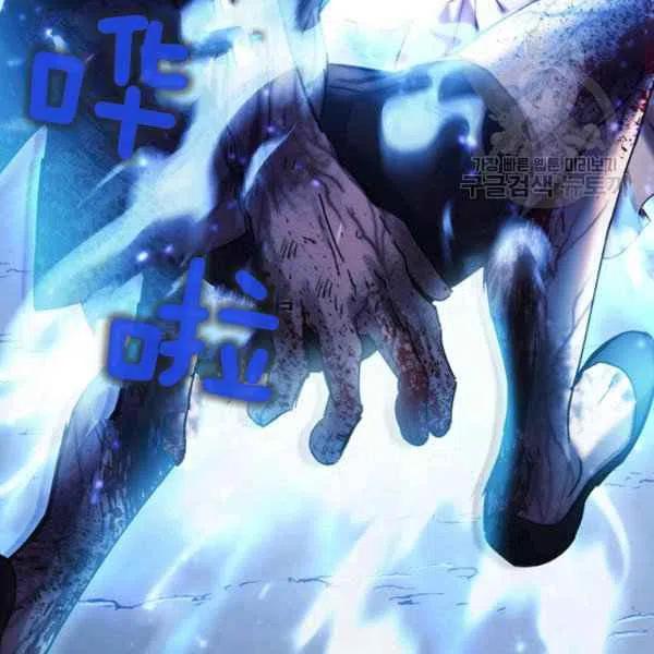 刺痛我片尾曲漫画,第15话2图