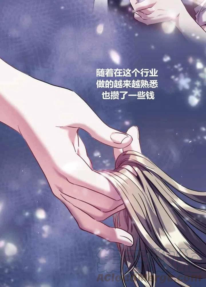 刺痛我的荆棘漫画漫画,第4话1图