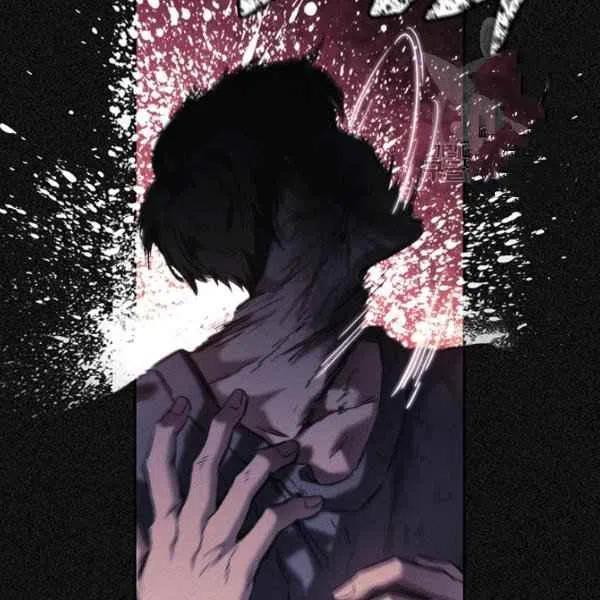 刺痛我 歌词漫画,第20话1图