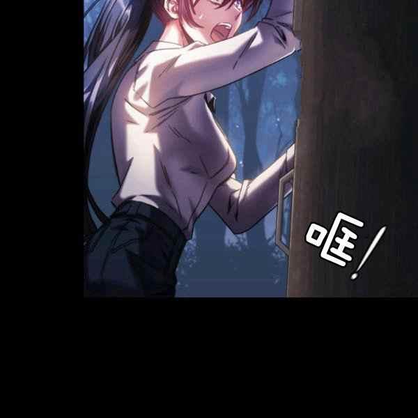 刺痛我歌曲歌词漫画,第22话2图