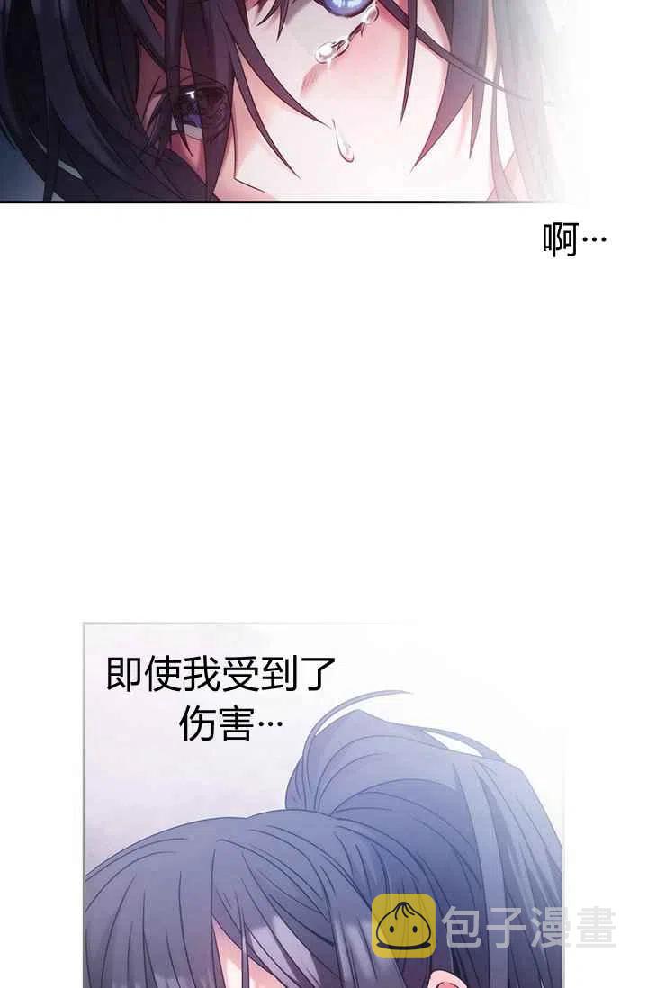 刺痛着我的荆棘漫画下拉式漫画,第1话2图