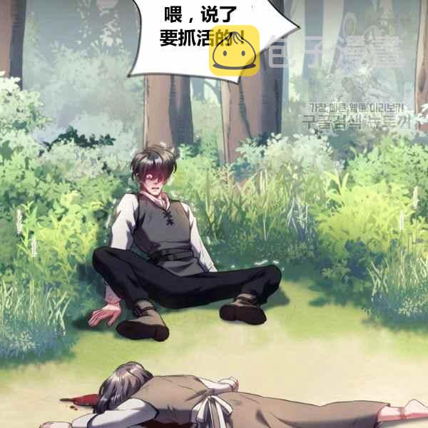 刺破我的荆棘漫画,第21话1图