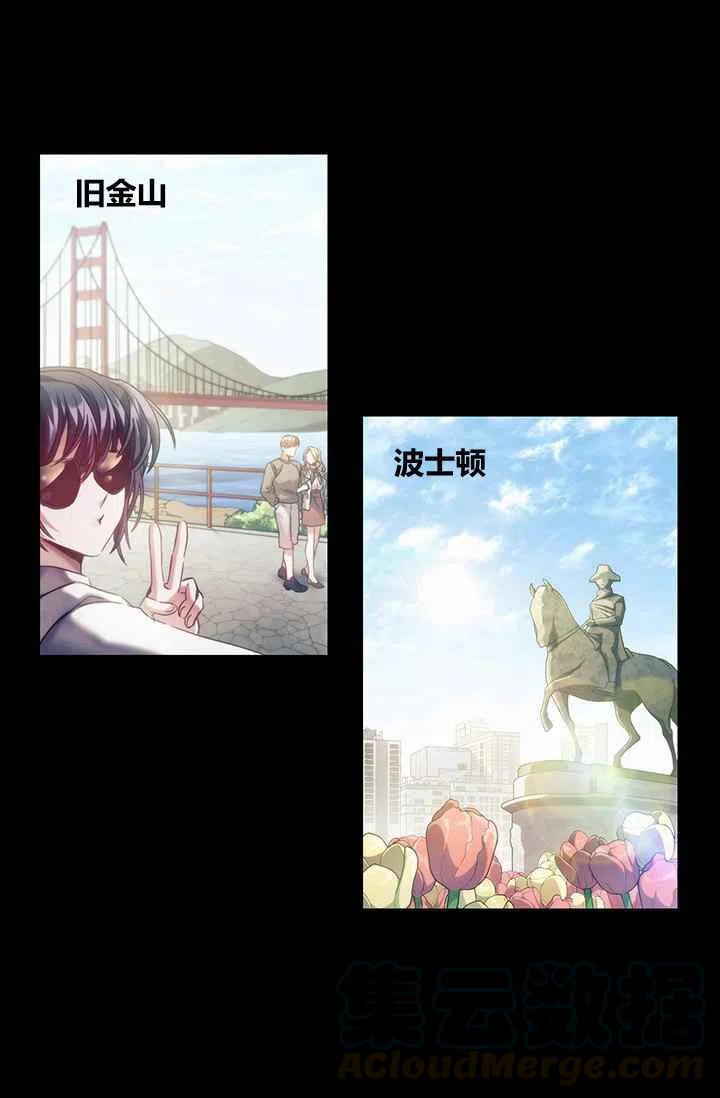 刺破我的荆棘漫画,第4话2图