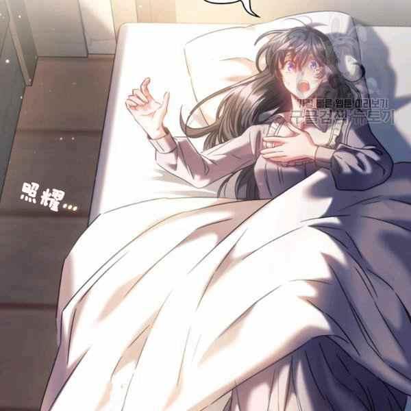 刺痛我歌曲歌词漫画,第22话1图