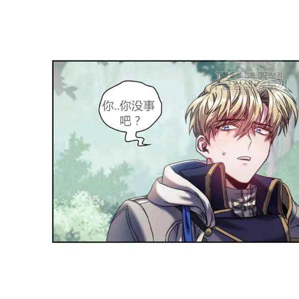 刺痛我 歌词漫画,第9话1图