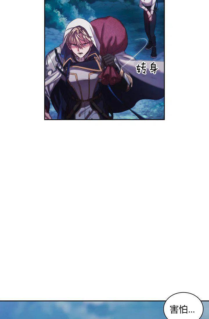 刺痛我 歌词漫画,第2话1图