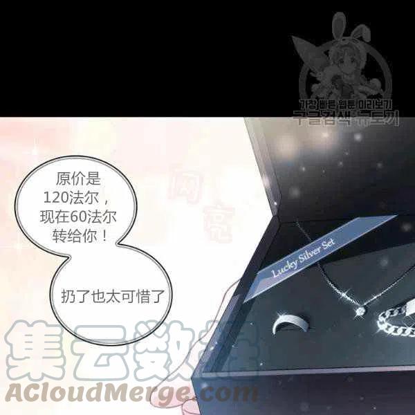 刺痛我歌曲歌词漫画,第10话1图