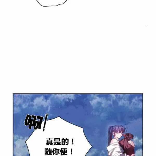 刺破我的荆棘漫画,第6话2图