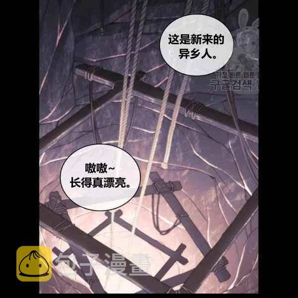 刺痛我的荆棘漫画漫画,第13话2图