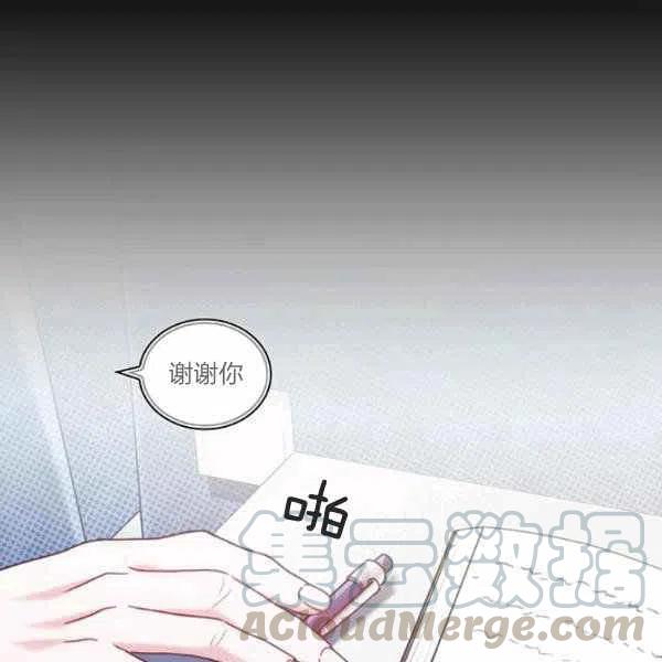 刺痛我歌曲歌词漫画,第10话1图