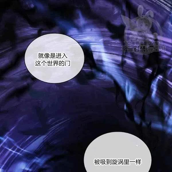刺痛我片尾曲漫画,第17话2图