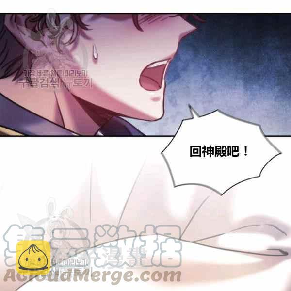 刺破我的荆棘漫画,第23话1图
