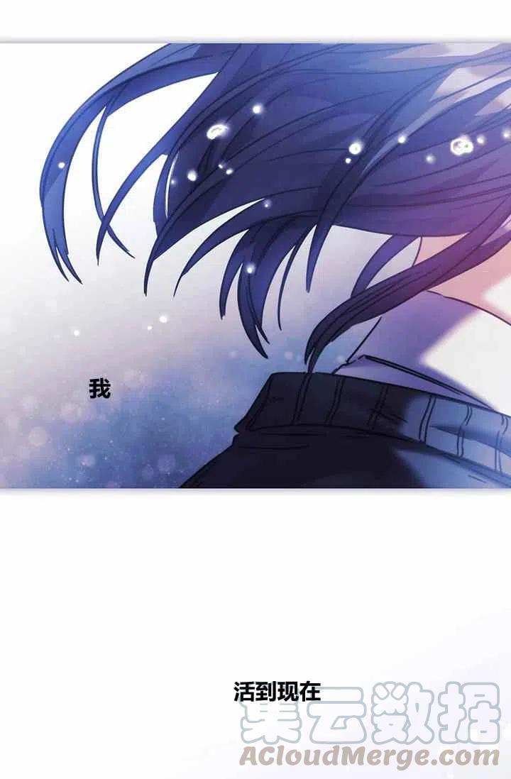 刺痛我歌曲歌词漫画,第4话2图