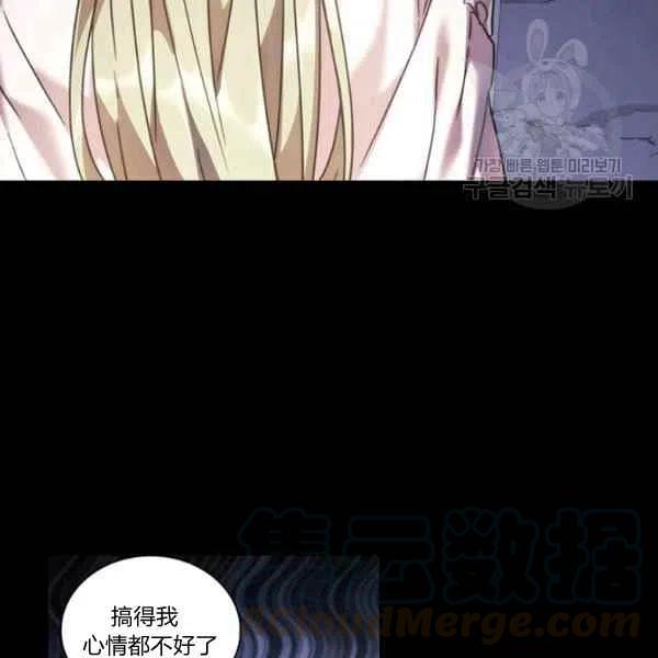 刺痛我的荆棘漫画免费漫画,第16话1图