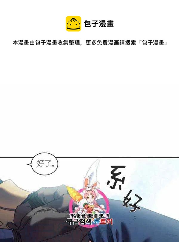 刺痛着我的荆棘歌词漫画,第10话1图