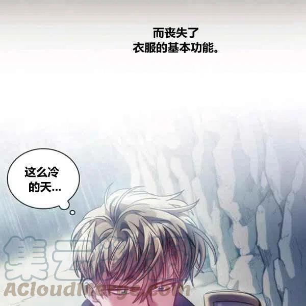 刺痛我的荆棘漫画免费漫画,第14话1图