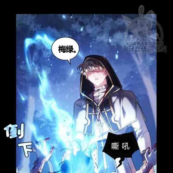 刺痛我片尾曲漫画,第12话2图