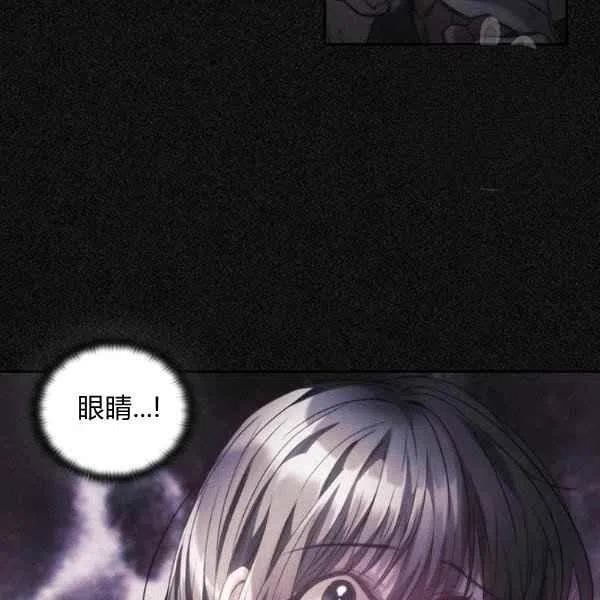 刺痛我 歌词漫画,第20话2图