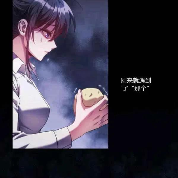 刺痛我片尾曲漫画,第17话2图