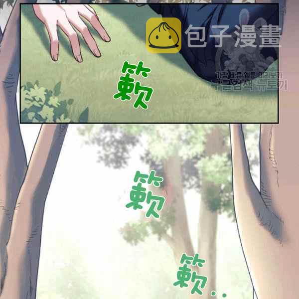 刺痛我的荆棘漫画免费漫画,第21话1图