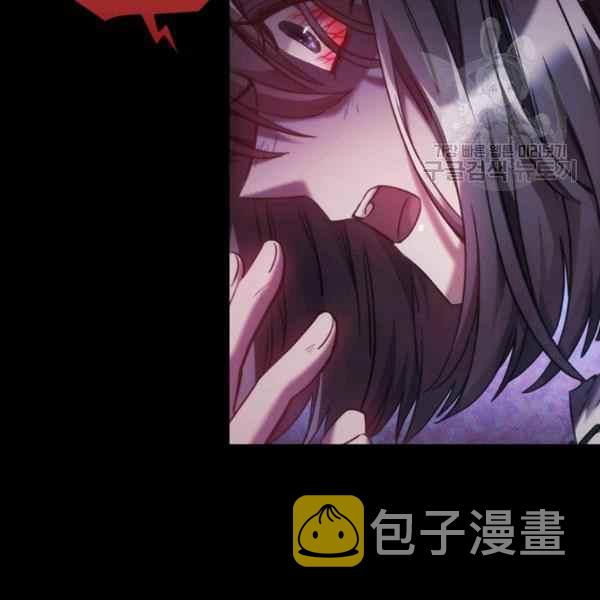 刺破我的荆棘漫画,第21话2图