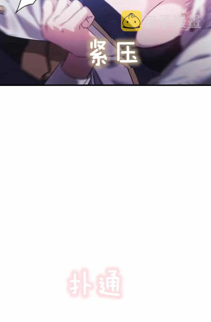 刺破我的荆棘漫画,第3话2图