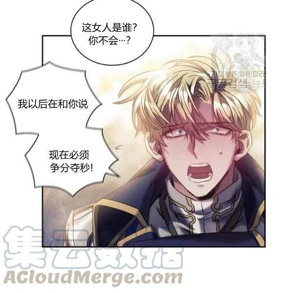 刺痛我的荆棘漫画免费漫画,第16话1图