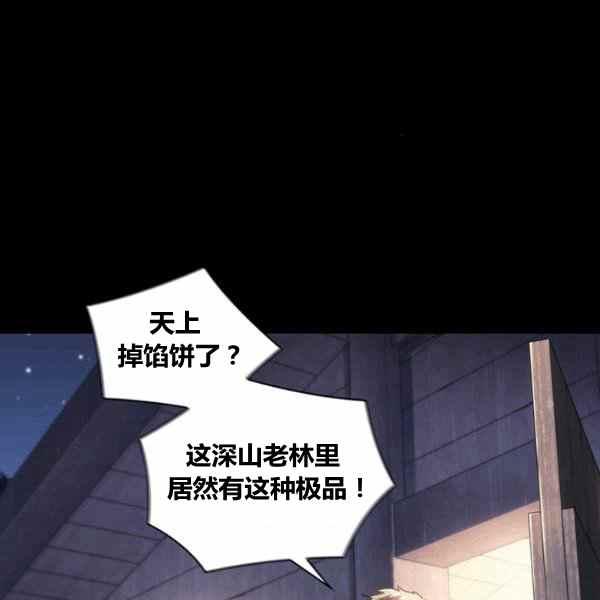 刺痛我歌曲歌词漫画,第22话2图