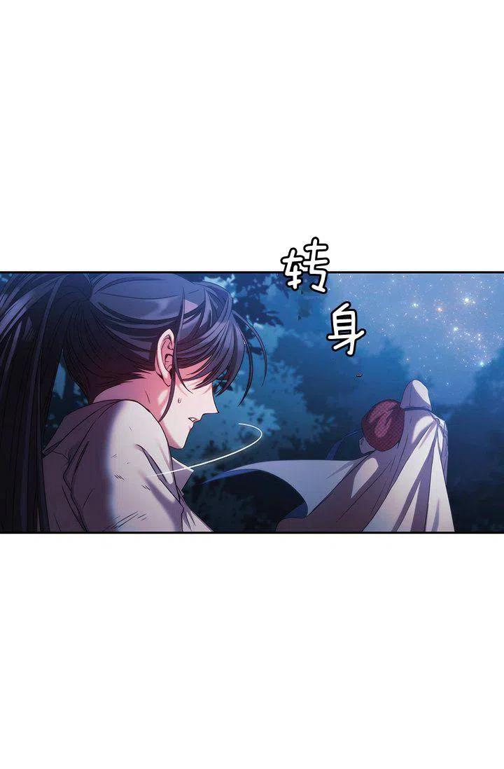 刺痛我歌曲歌词漫画,第2话2图