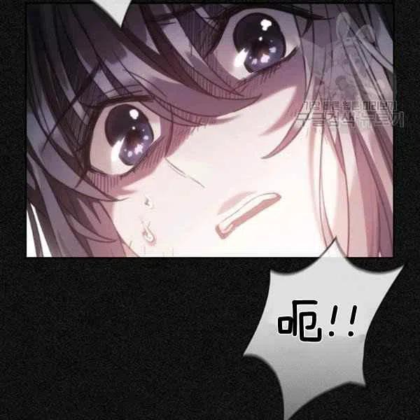 刺痛我歌曲歌词漫画,第19话1图
