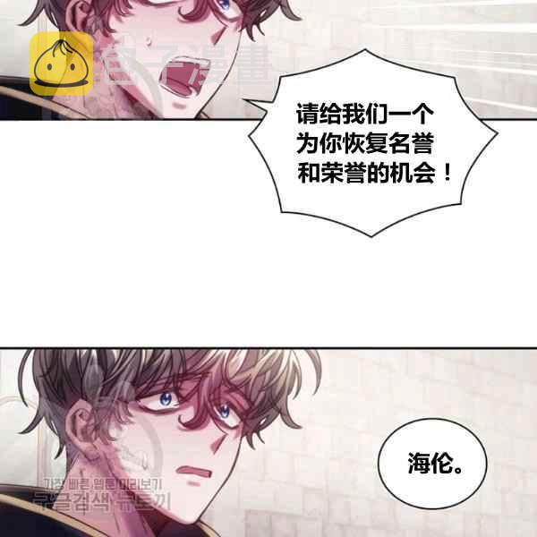 刺破我的荆棘漫画,第23话2图